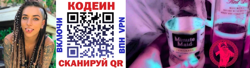 Кодеиновый сироп Lean Purple Drank  Задонск 