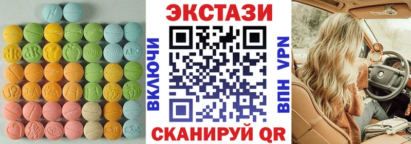 ЭКСТАЗИ круглые  Задонск 