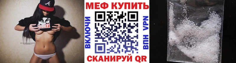 МЕФ mephedrone  Задонск 