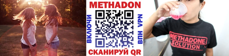 МЕТАДОН methadone  наркотики  Задонск 